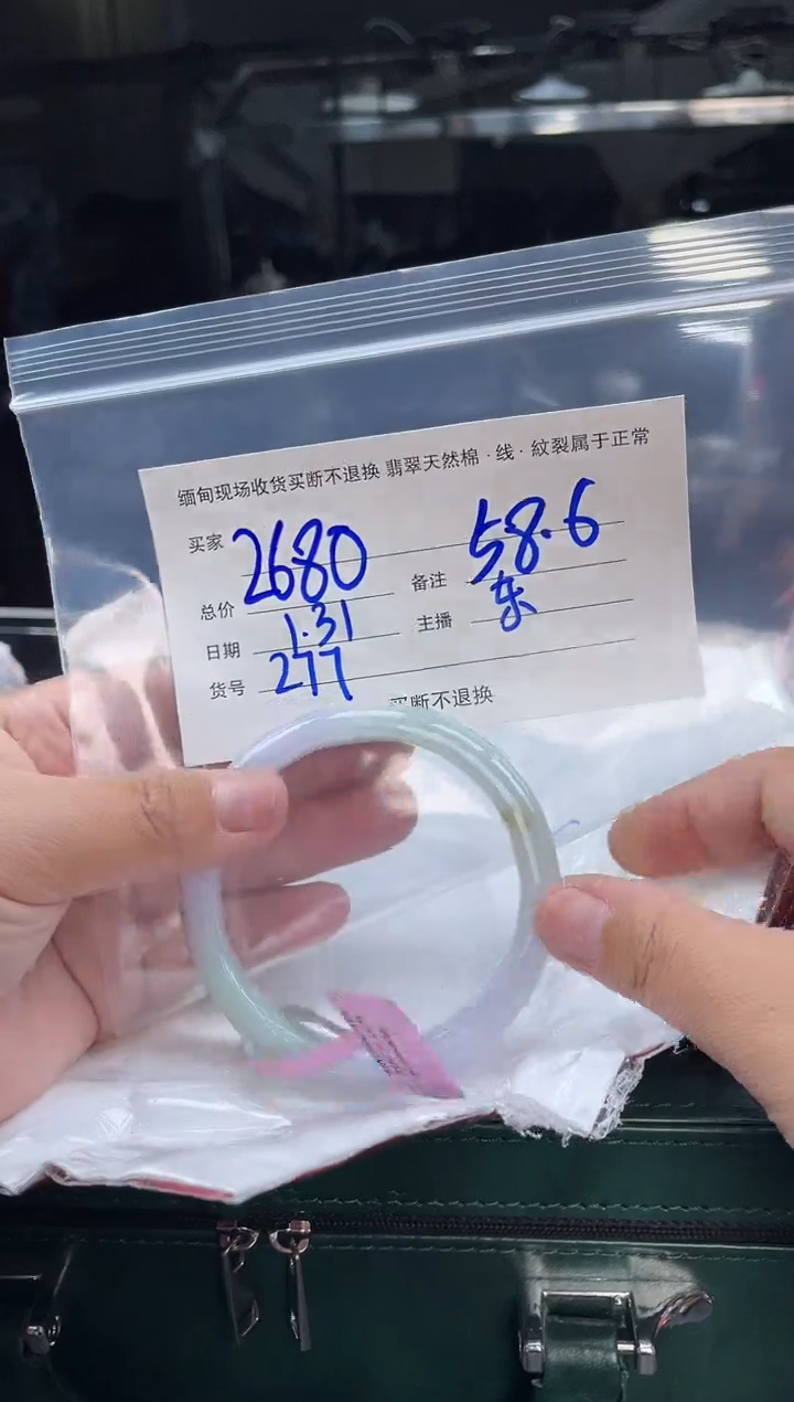 【闪购商品】定制翡翠手镯未镶嵌毛货手镯需精细抛光/58.6