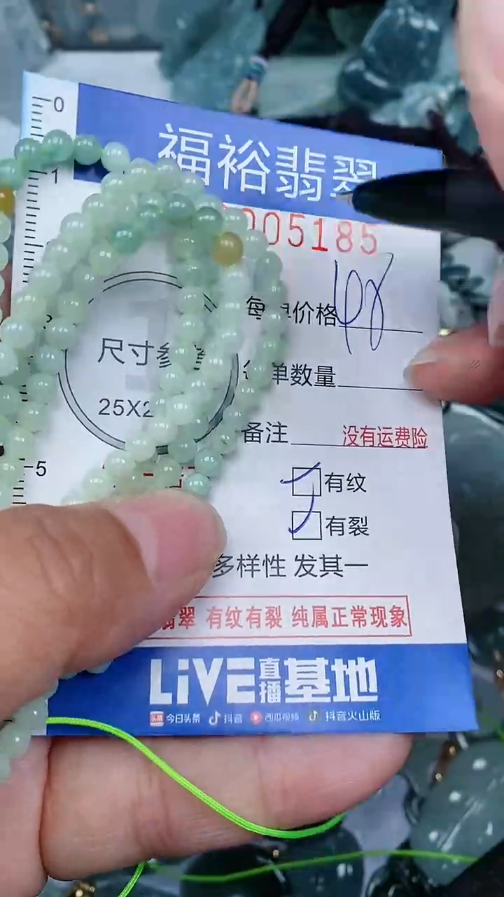 【闪购商品】翡翠颈饰未镶嵌...0005185