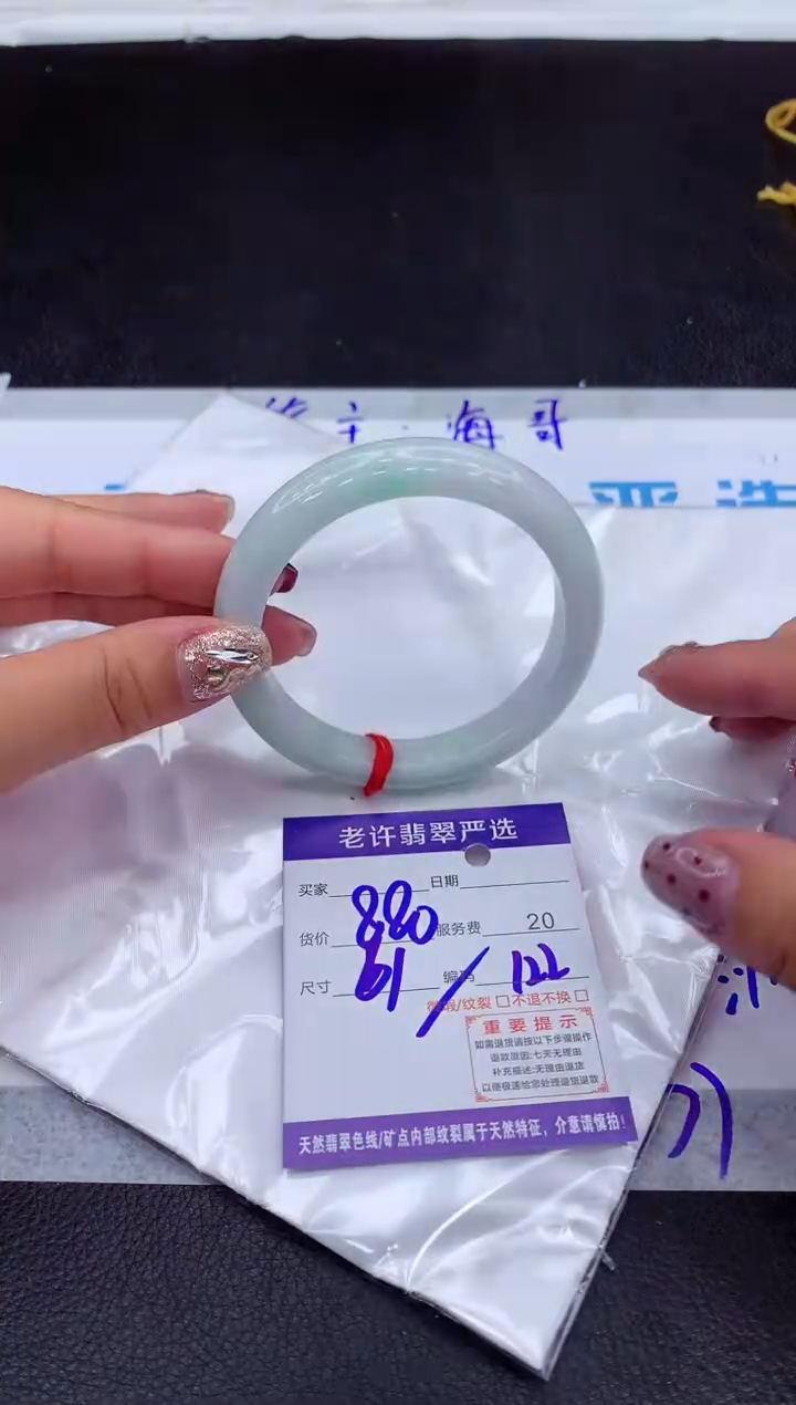 【闪购商品】翡翠手镯未镶嵌111111111111