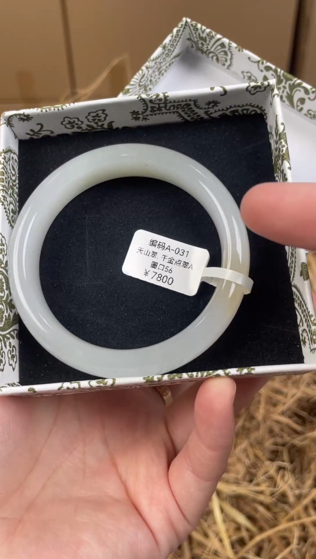 未镶嵌手镯石英质玉A-031