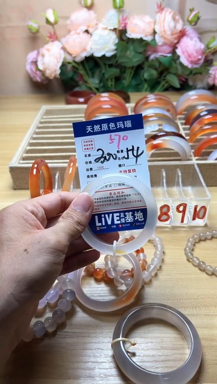 玛瑙/玉髓手镯未镶嵌570