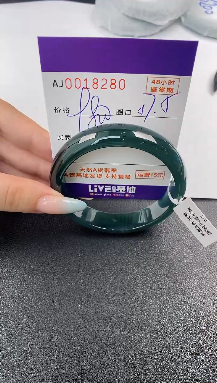 【闪购商品】翡翠手镯未镶嵌天然A货翡翠