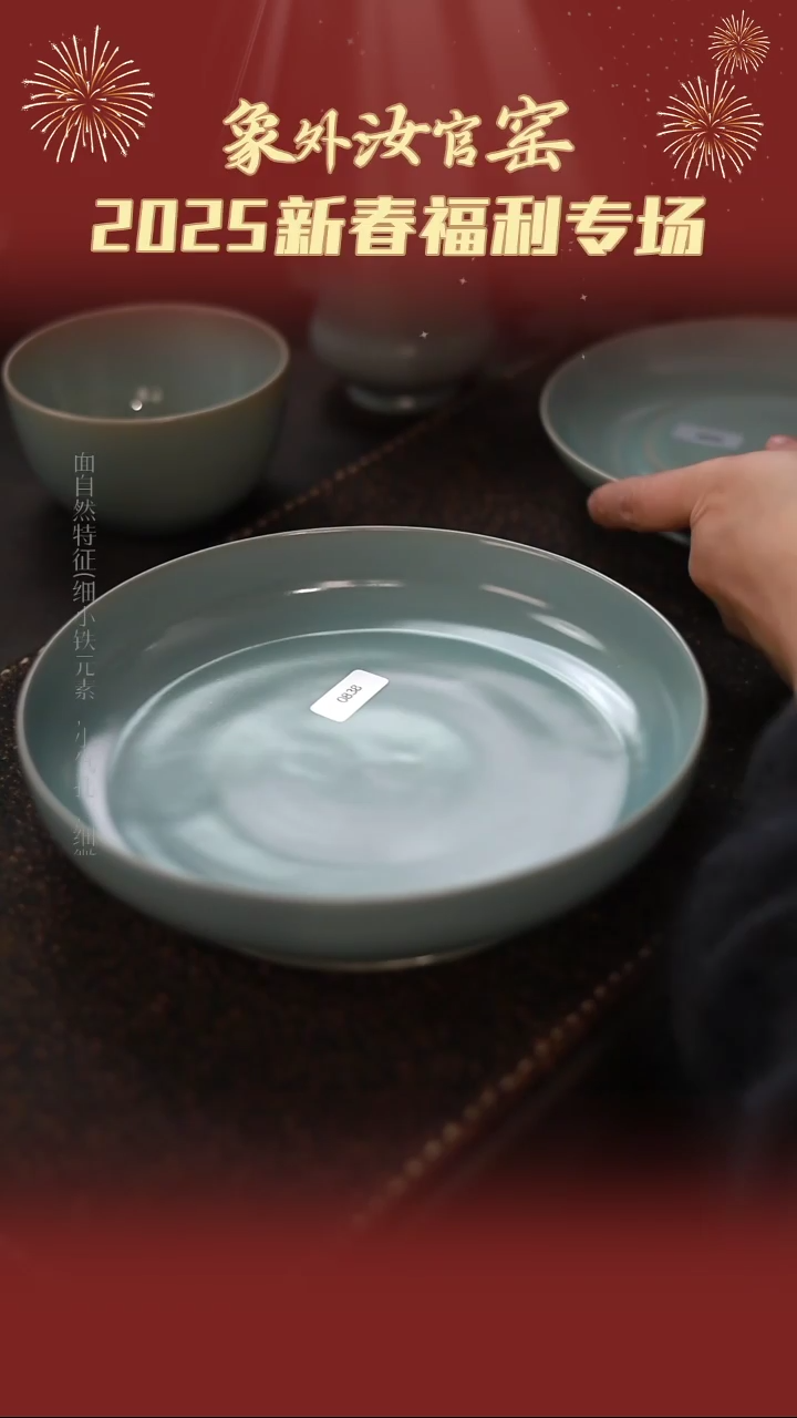 【闪购商品】杯0838微瑕清凉寺仿古圆洗承盘