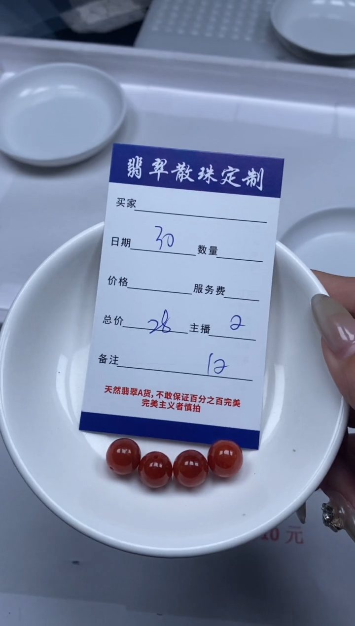 【闪购商品】翡翠颈饰未镶嵌贞城散珠批发DIY