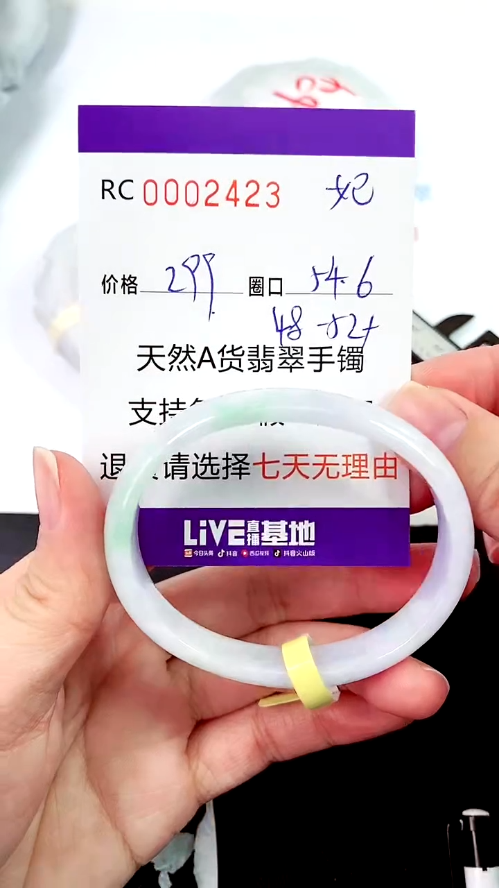 【闪购商品】翡翠手镯未镶嵌00002423