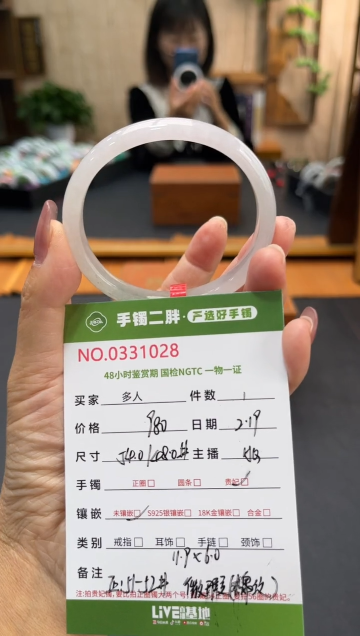 【闪购商品】翡翠手镯（贵妃镯）未镶嵌多人