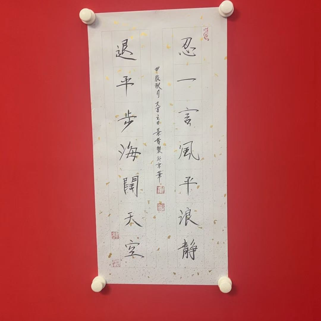 崔老师 书法 作品