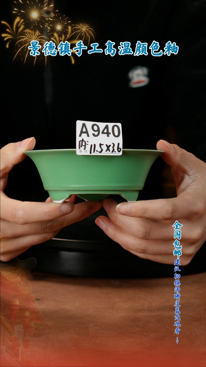 【闪购商品】红陶闪购 一物一拍