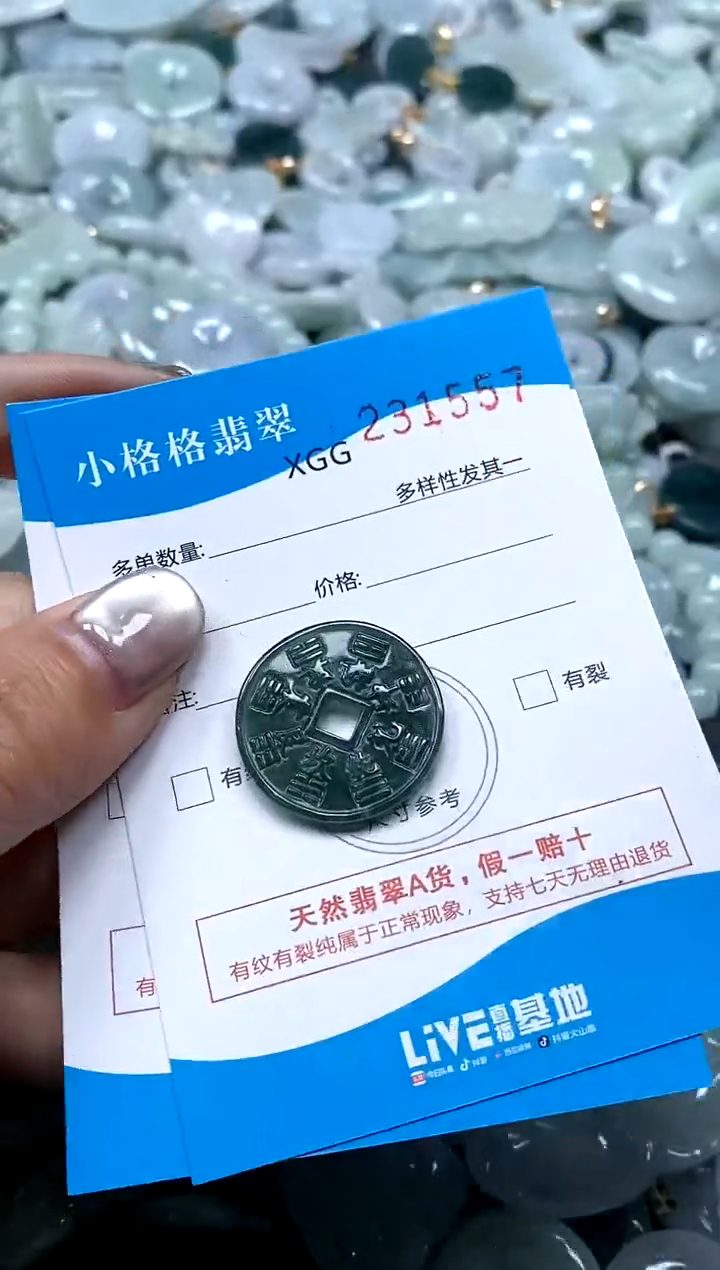 翡翠未镶嵌颈饰闪购商品0231557