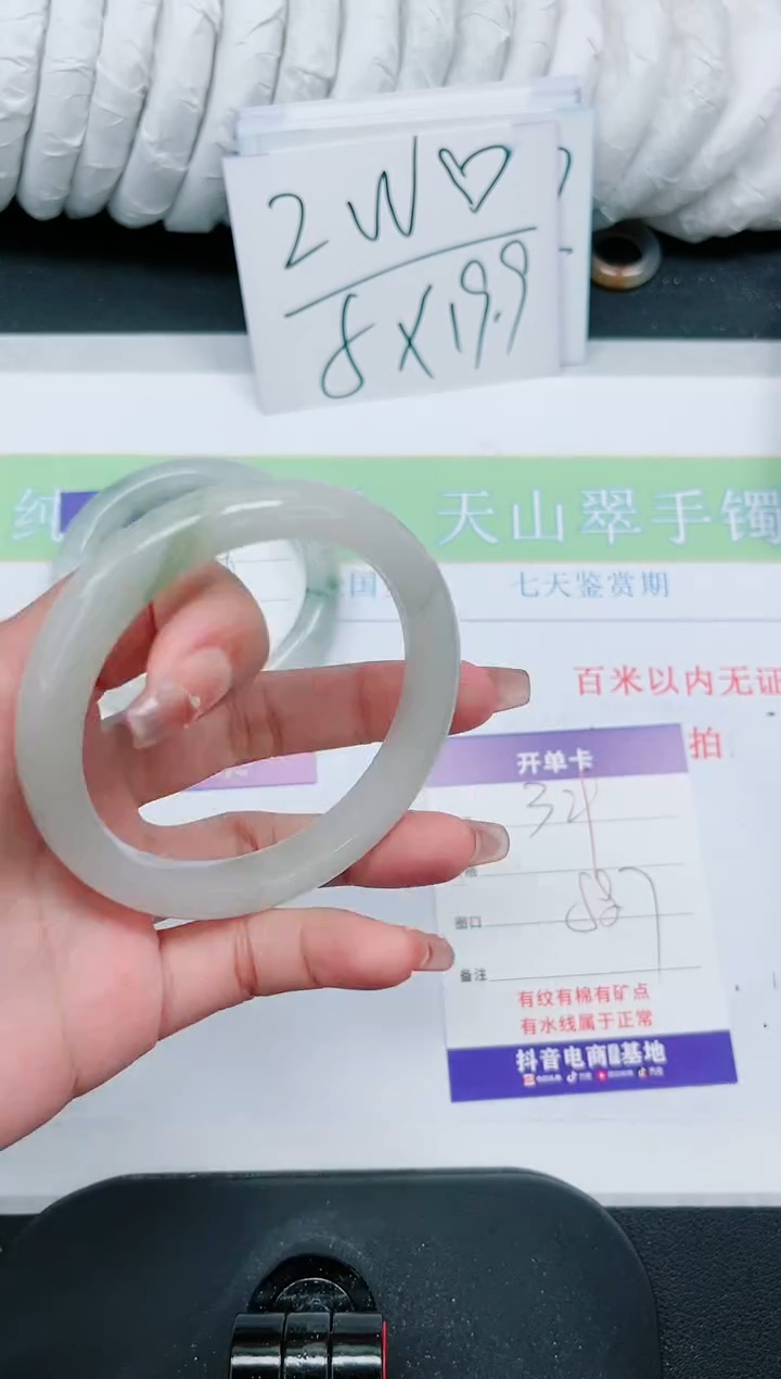 【闪购商品】石英质玉手镯未镶嵌329