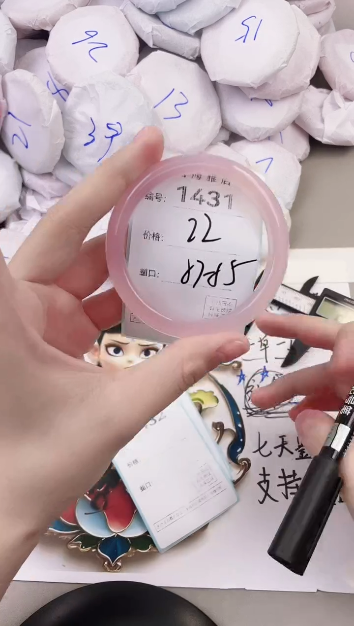 玛瑙/玉髓手镯未镶嵌1431