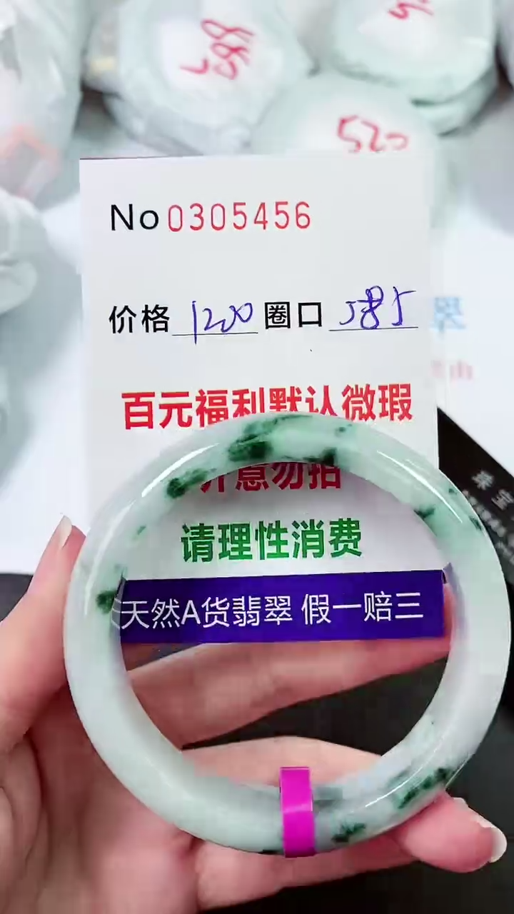 【闪购商品】翡翠手镯未镶嵌00305456
