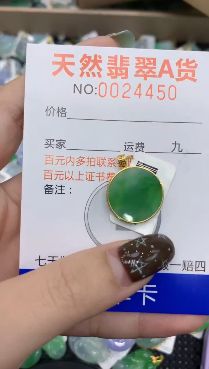 【闪购商品】翡翠颈饰18K金镶嵌11111111111