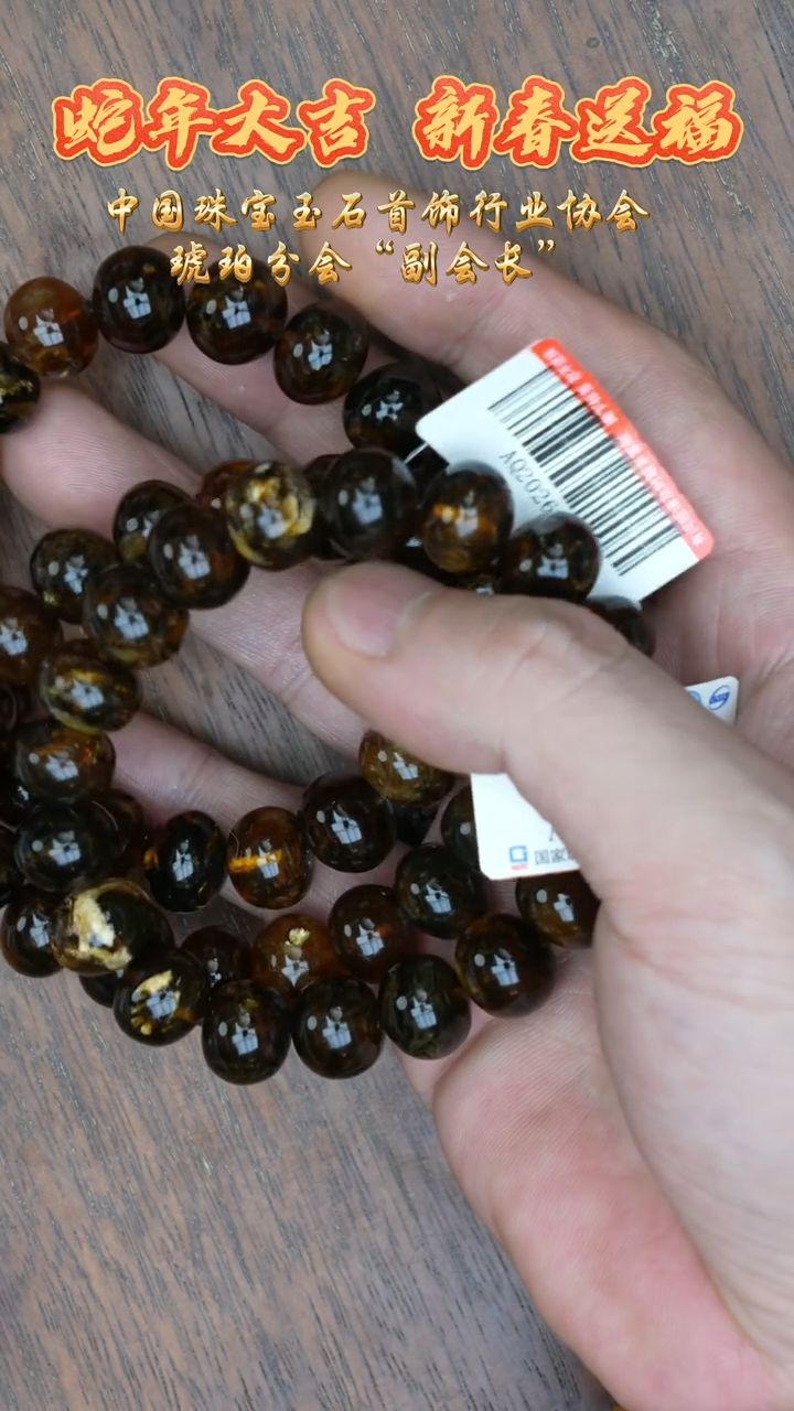 【闪购商品】琥珀裸石未镶嵌抚顺黑花手串/多样性发其一