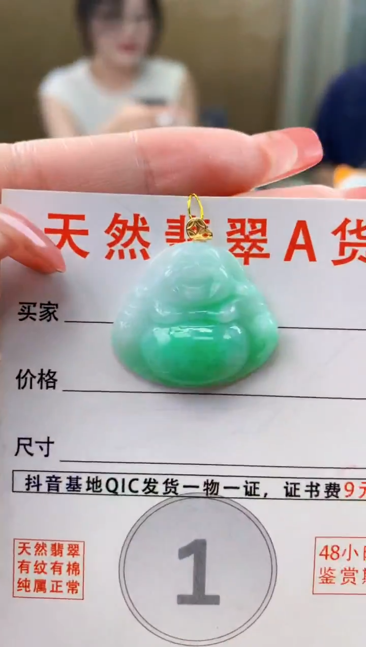 颈饰18K金镶嵌翡翠天然A货翡翠挂件  