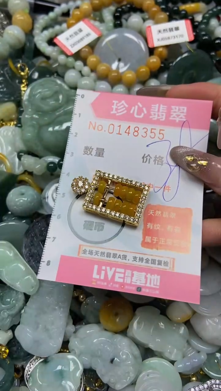 【闪购商品】翡翠颈饰未镶嵌闪购0148355