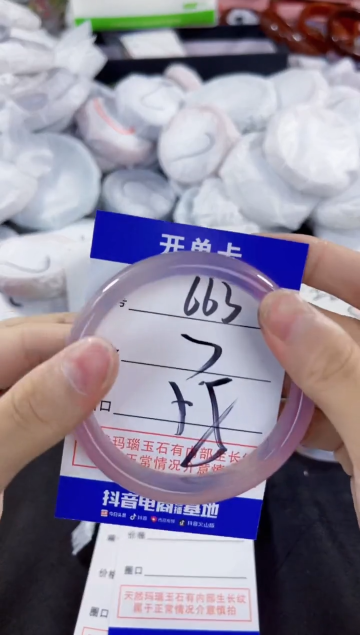 玛瑙/玉髓手镯未镶嵌663