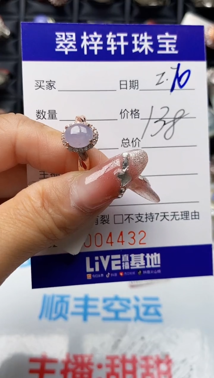 【闪购商品】翡翠戒指银S925镶嵌4432