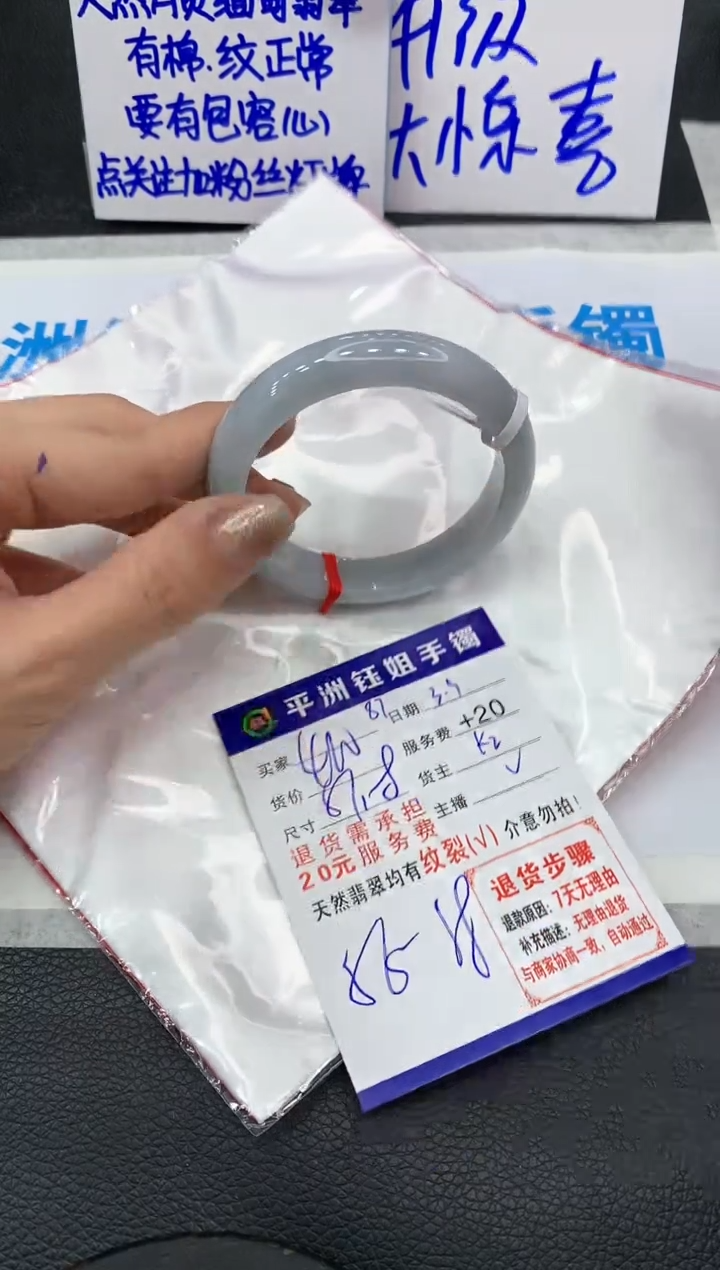 【闪购商品】翡翠手镯未镶嵌11111111