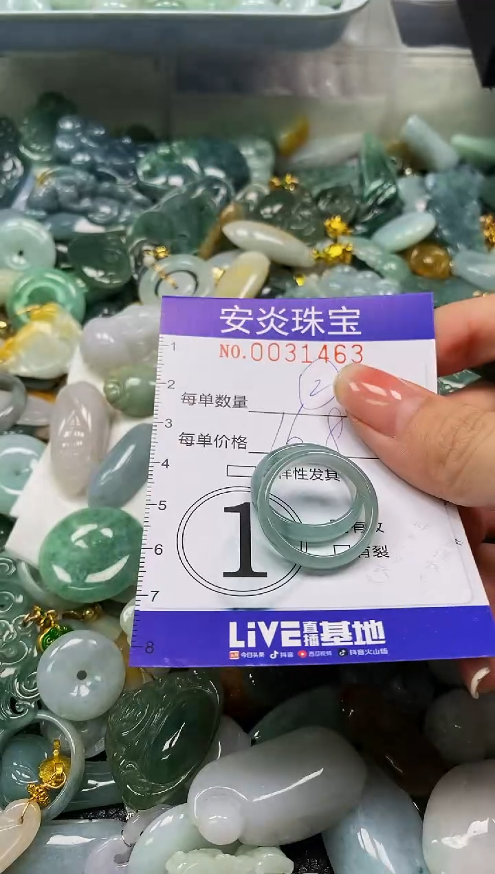 颈饰未镶嵌翡翠闪购0031463