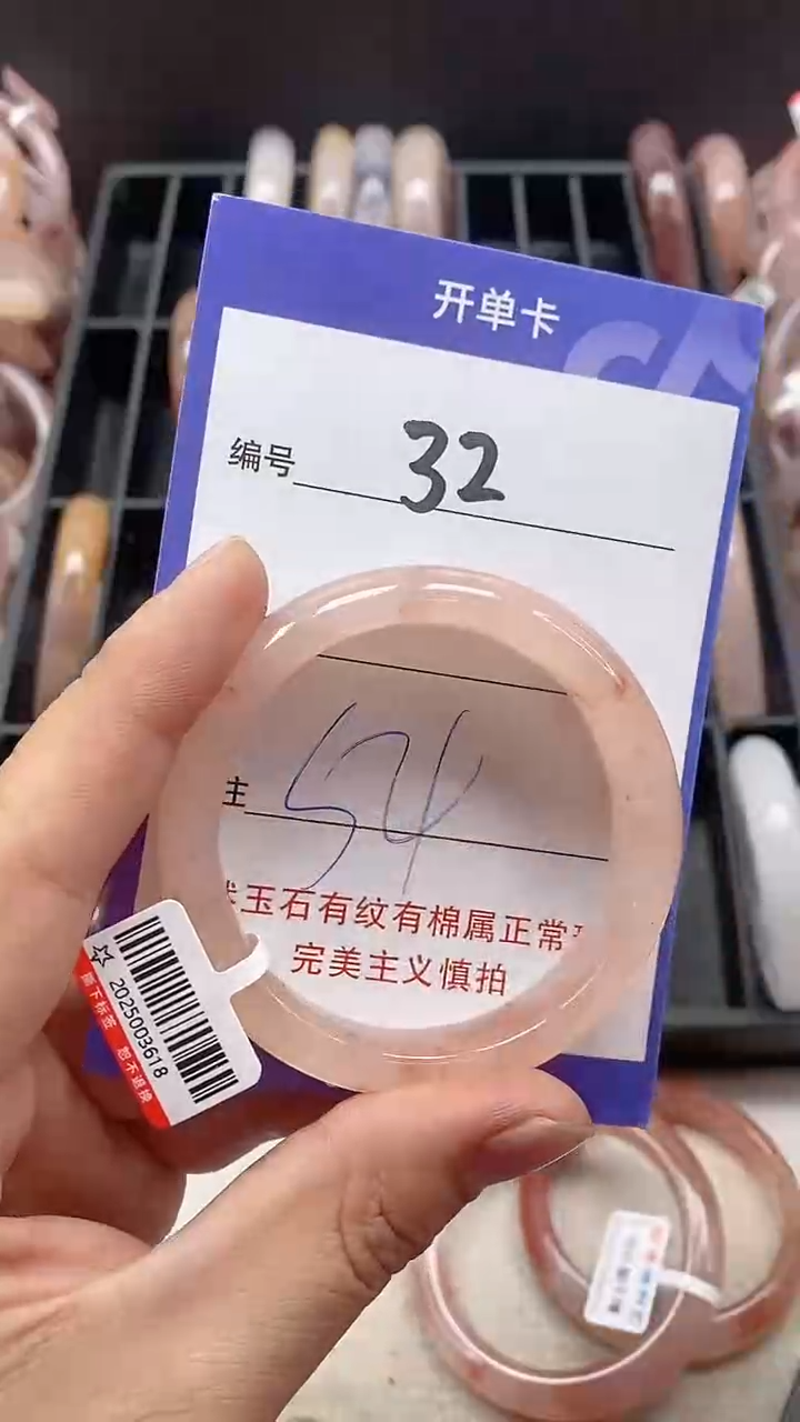 【闪购商品】石英质玉手镯未镶嵌32