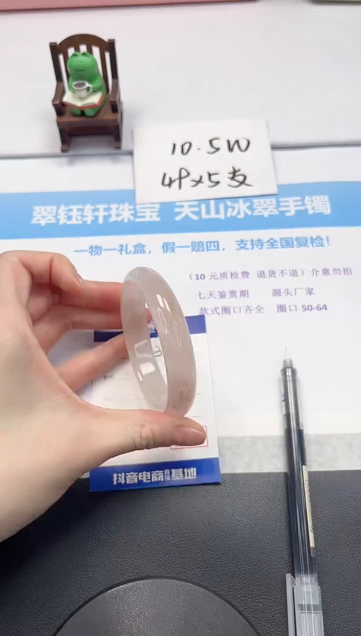 【闪购商品】石英质玉手镯未镶嵌V357-59.5