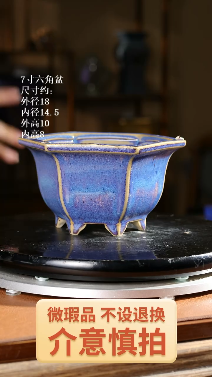 7寸六角盆        329