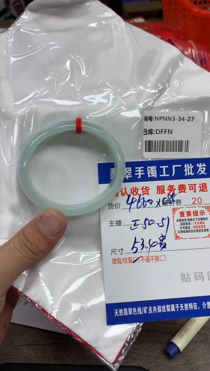 【闪购商品】翡翠手镯未镶嵌翡翠手镯