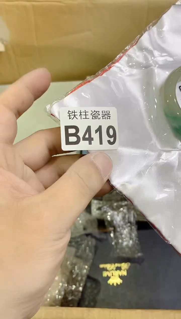 【闪购商品】瓷片419哥¥有好物哥¥有好物