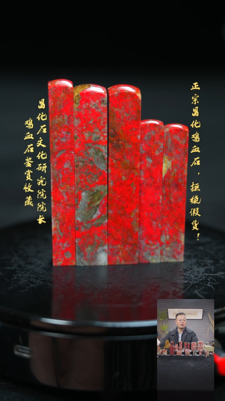 【闪购商品】昌化鸡血石111111111111