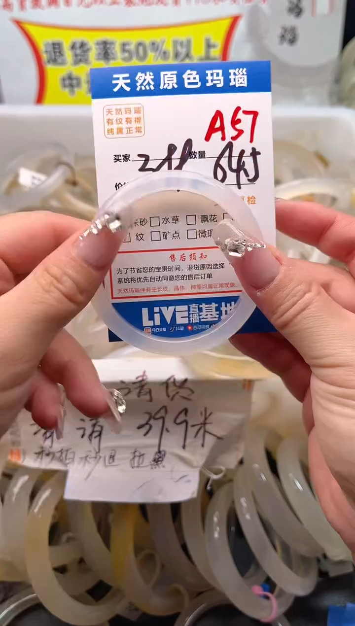 手镯玛瑙/玉髓未镶嵌A57