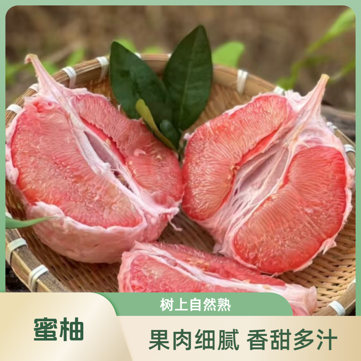 【小燕子专属】福建红心蜜柚皮薄肉厚汁水足当季新鲜水果多仓发货