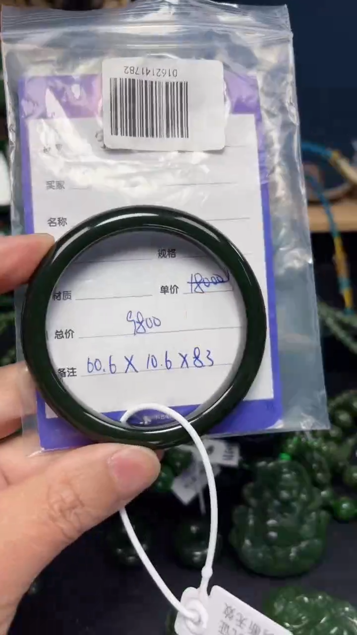 【闪购商品】和田玉（碧玉）手镯未镶嵌1
