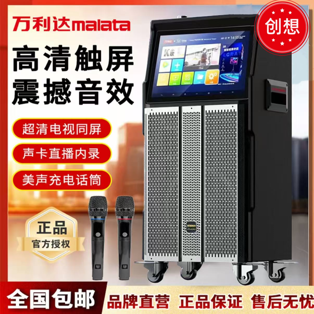 万利达户外音响家用卡拉OK乐器声卡广场舞大音量移动点歌视频音箱