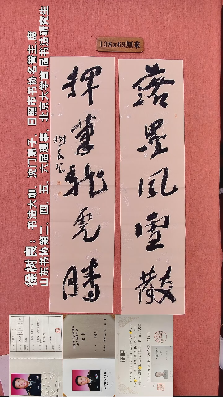 书法229          徐老师书法作品