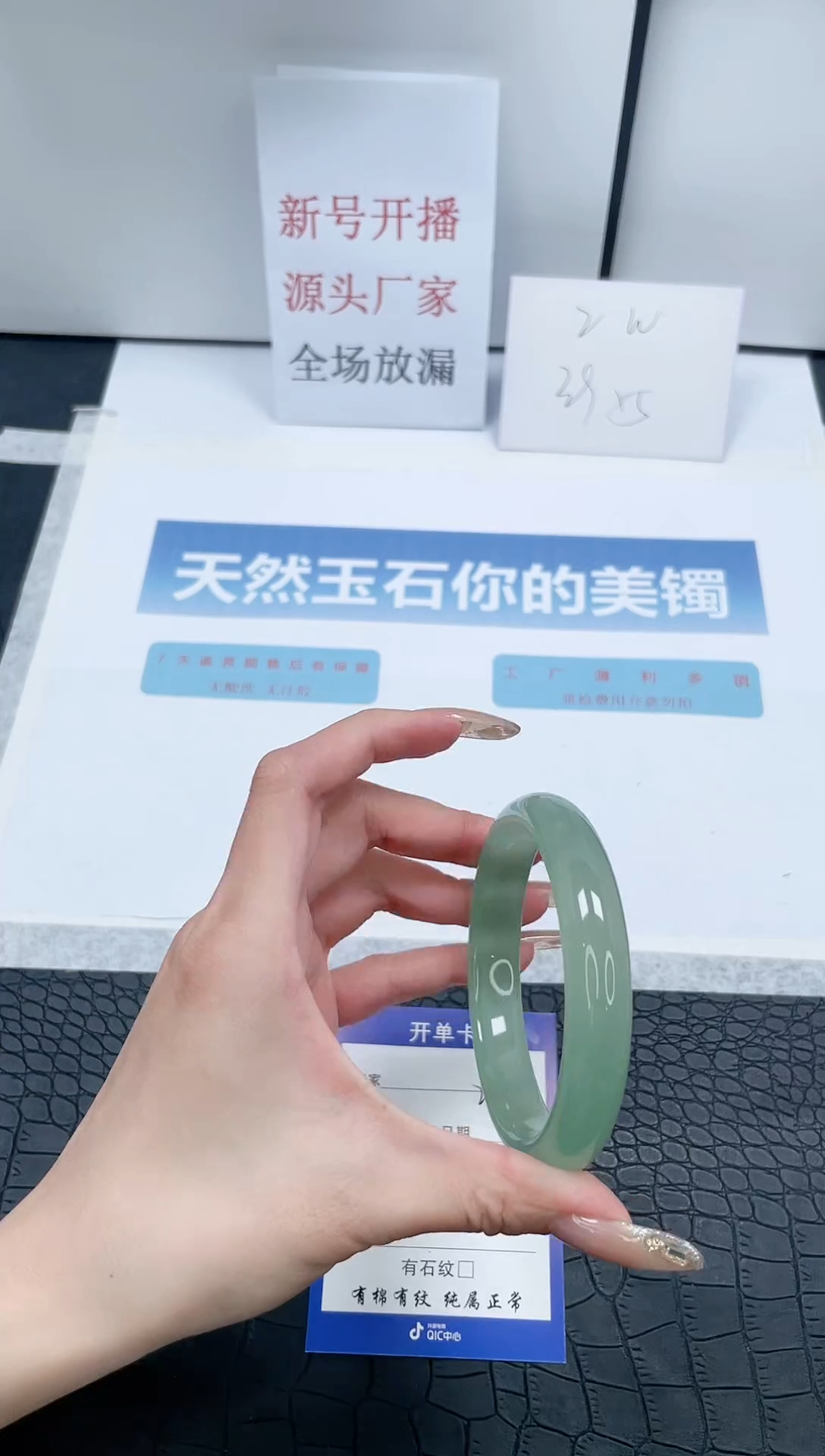 【闪购商品】石英质玉手镯未镶嵌W234-62.6