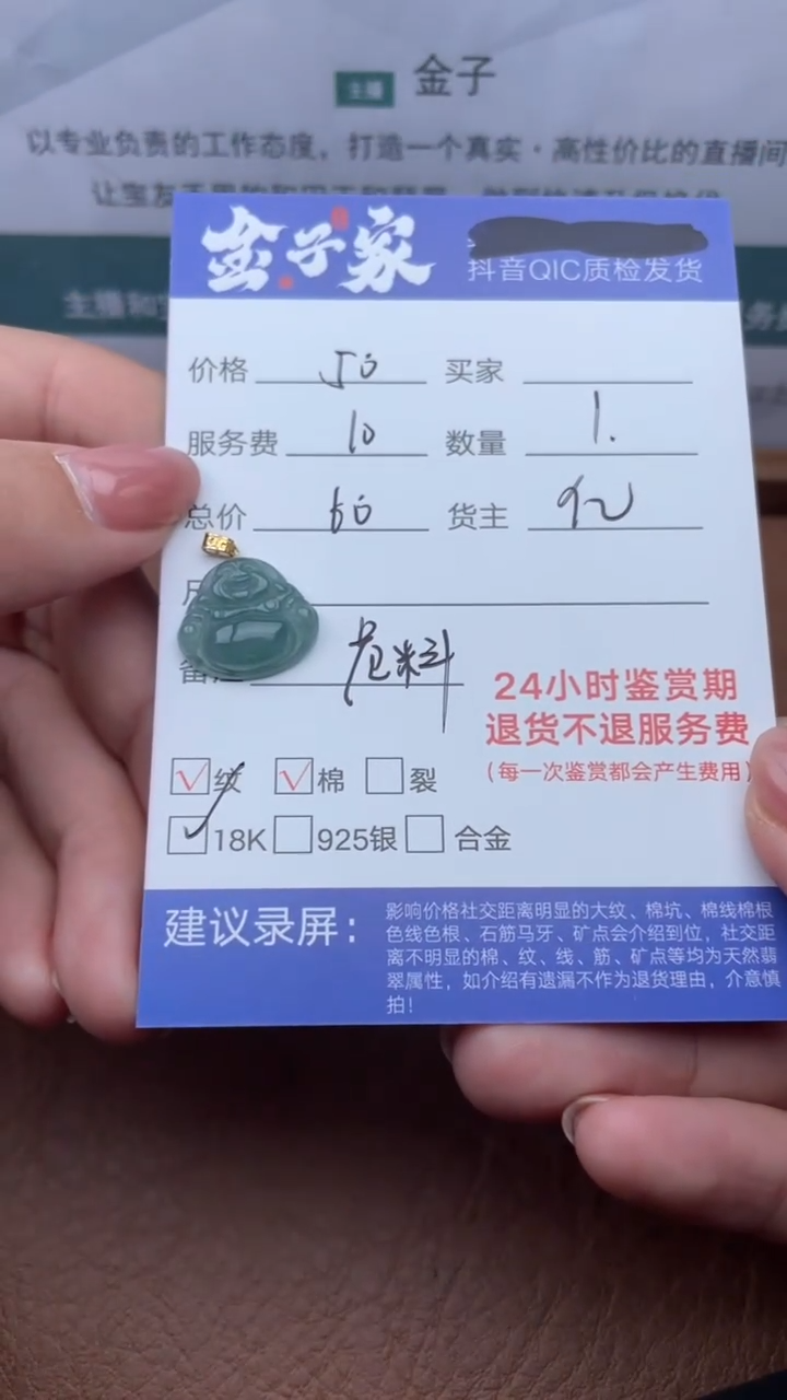 【闪购商品】翡翠颈饰18K金镶嵌511803517