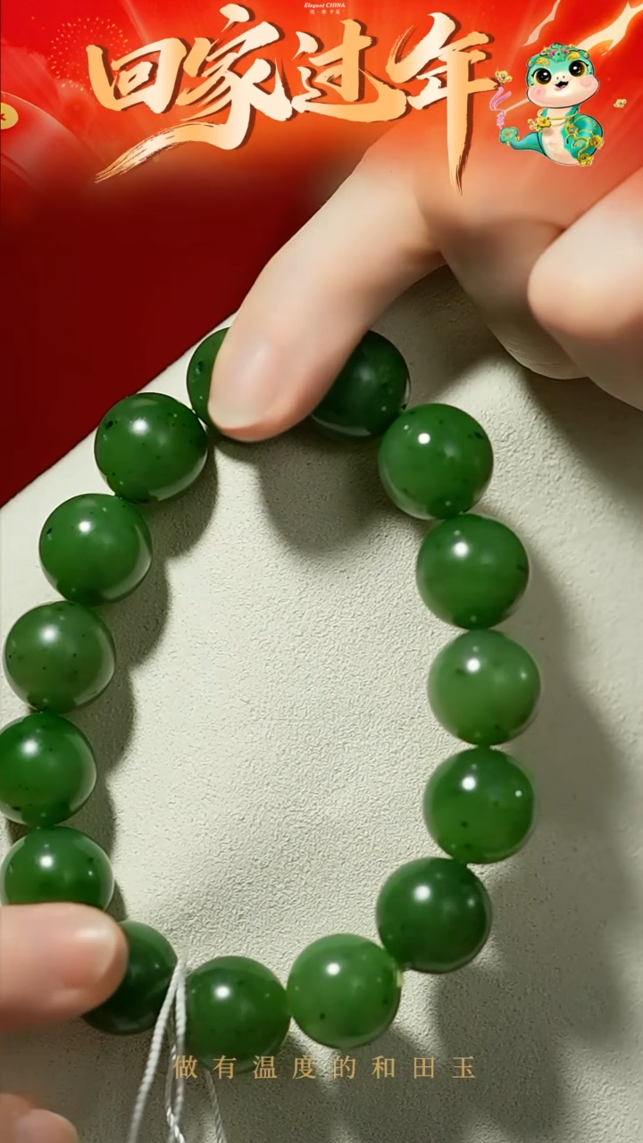 【闪购商品】和田玉手串未镶嵌碧玉手串14.1mm