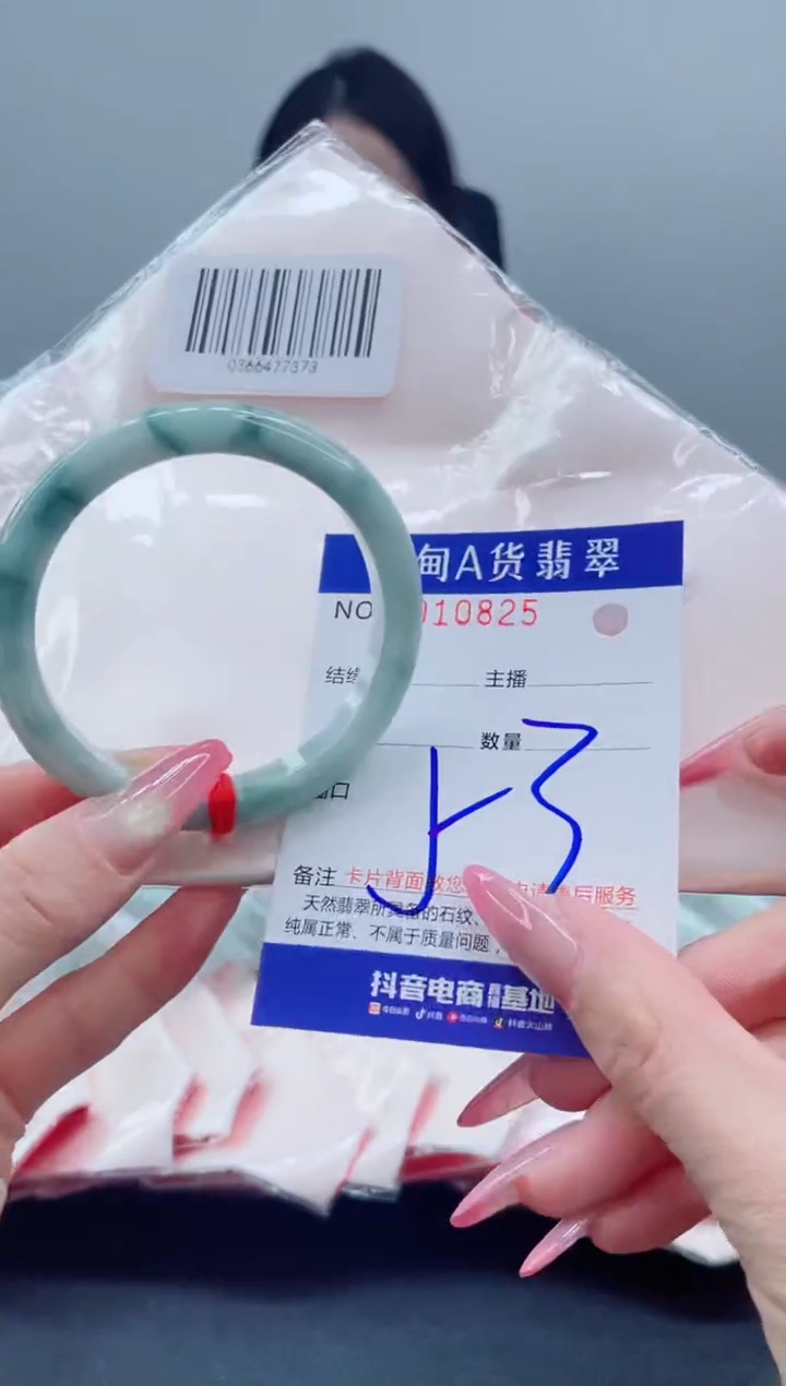 未镶嵌手镯翡翠88.00