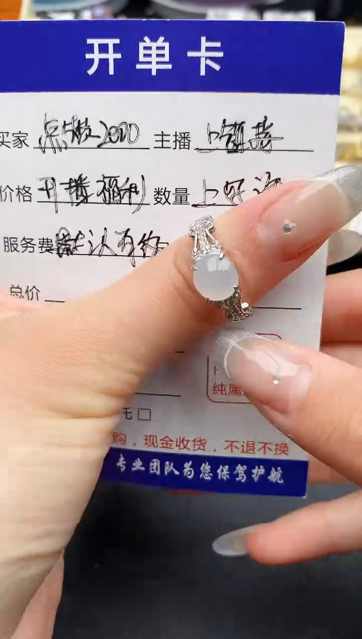 【闪购商品】翡翠戒指银S925镶嵌33333333+1
