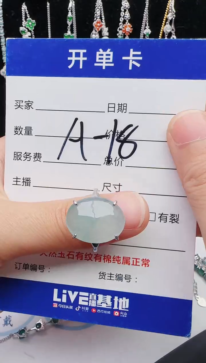 【闪购商品】翡翠戒指银S925镶嵌红星翡翠