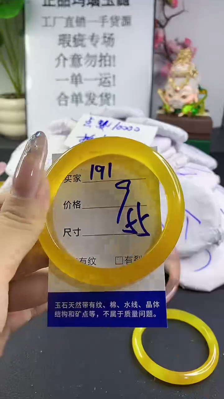 玛瑙/玉髓手镯未镶嵌191