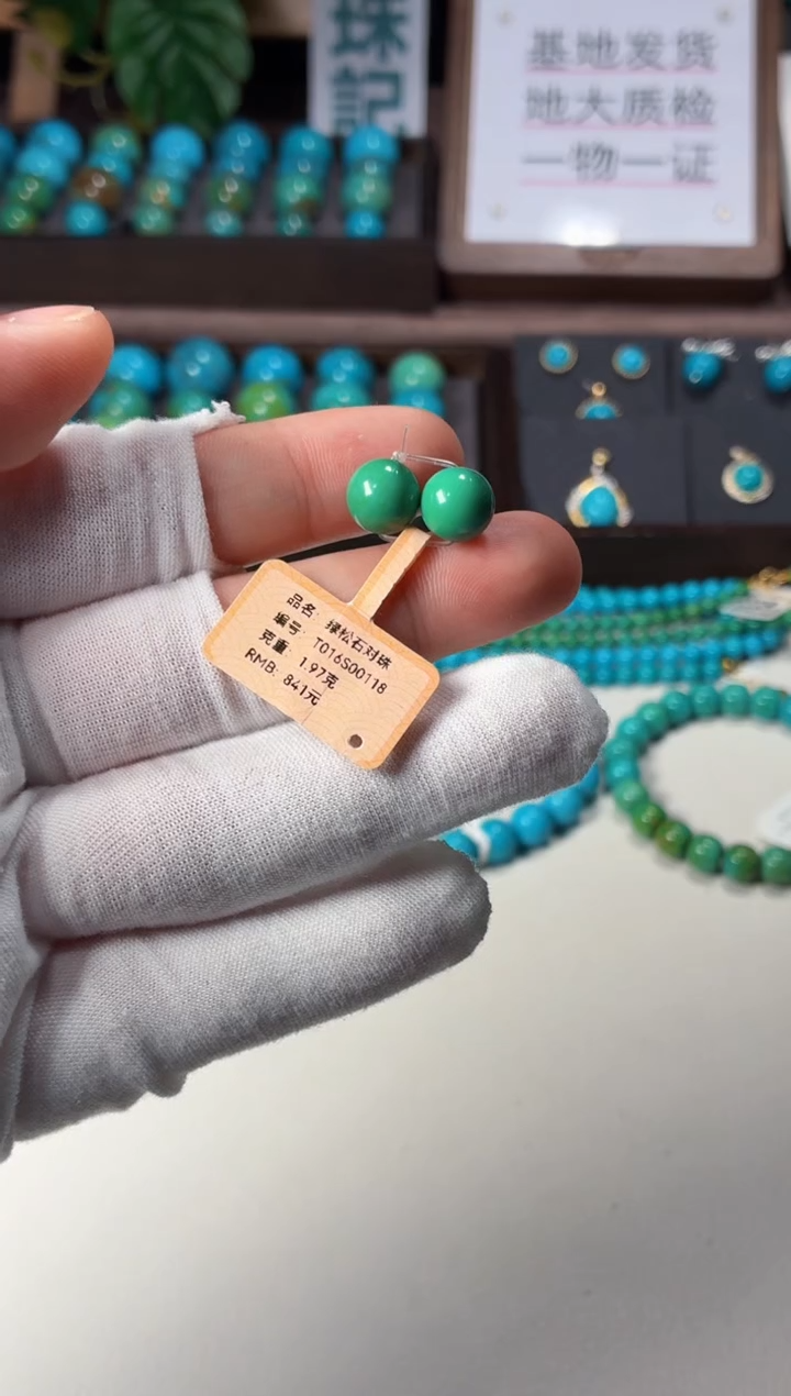 未镶嵌绿松石吊坠1