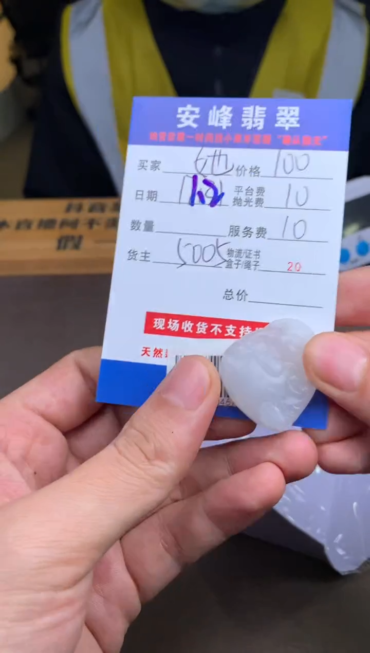 未镶嵌定制翡翠她*离SYD184674