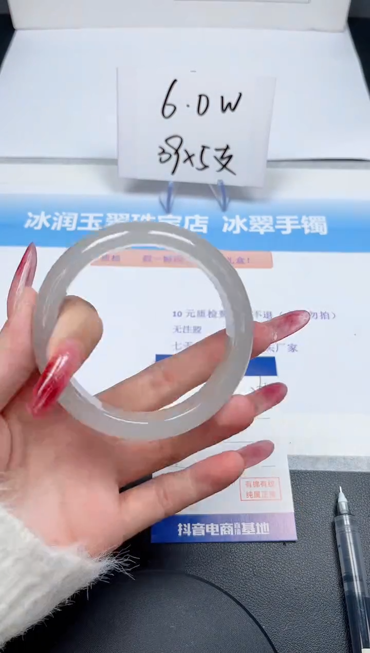 【闪购商品】石英质玉手镯未镶嵌260/58