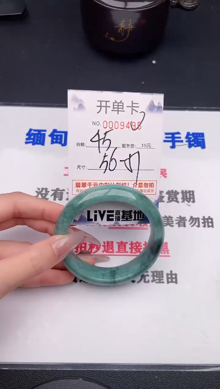 未镶嵌手镯翡翠95