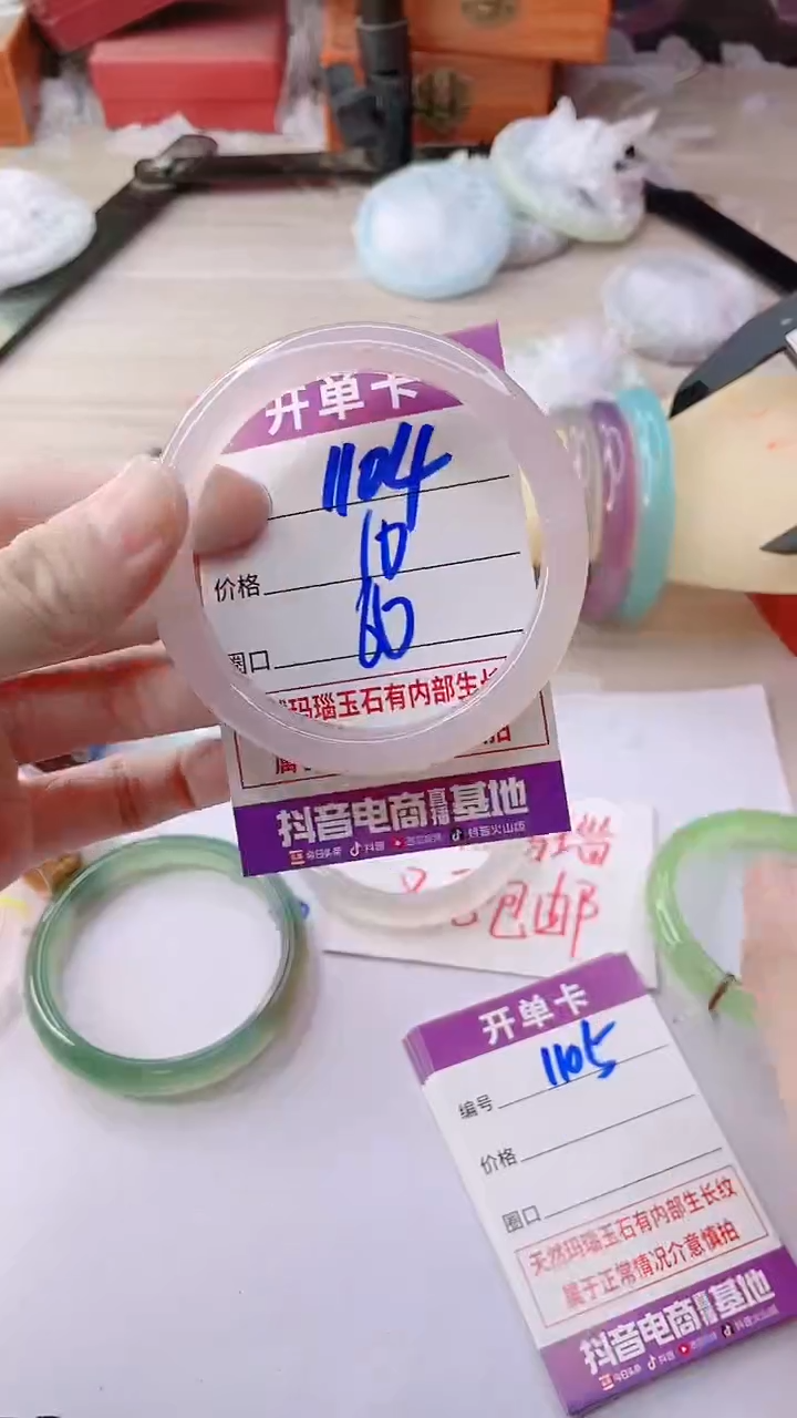 手镯玛瑙/玉髓未镶嵌1104