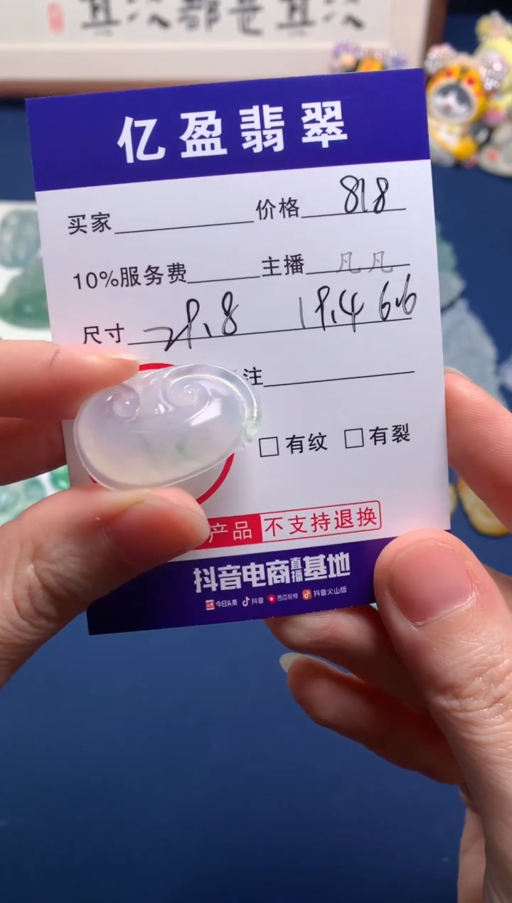 【闪购商品】定制翡翠未镶嵌0364005774