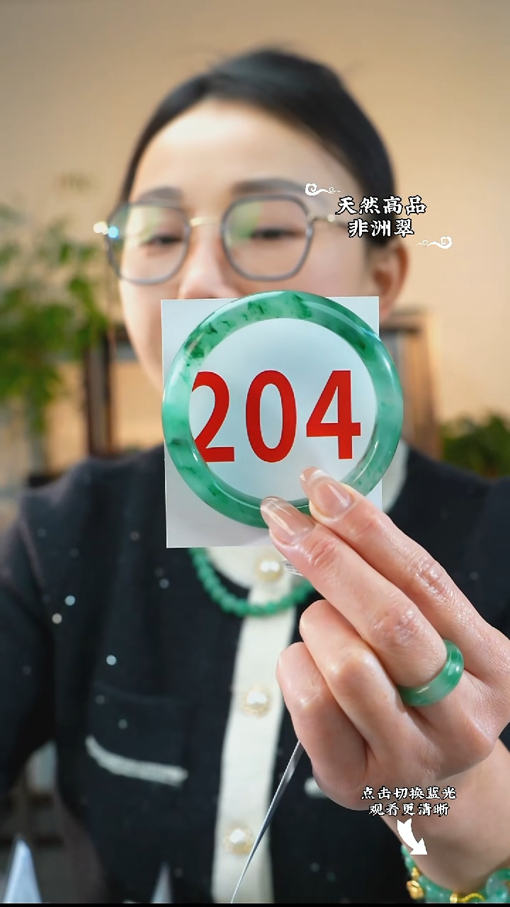 未镶嵌手镯石英质玉（非洲翠）58