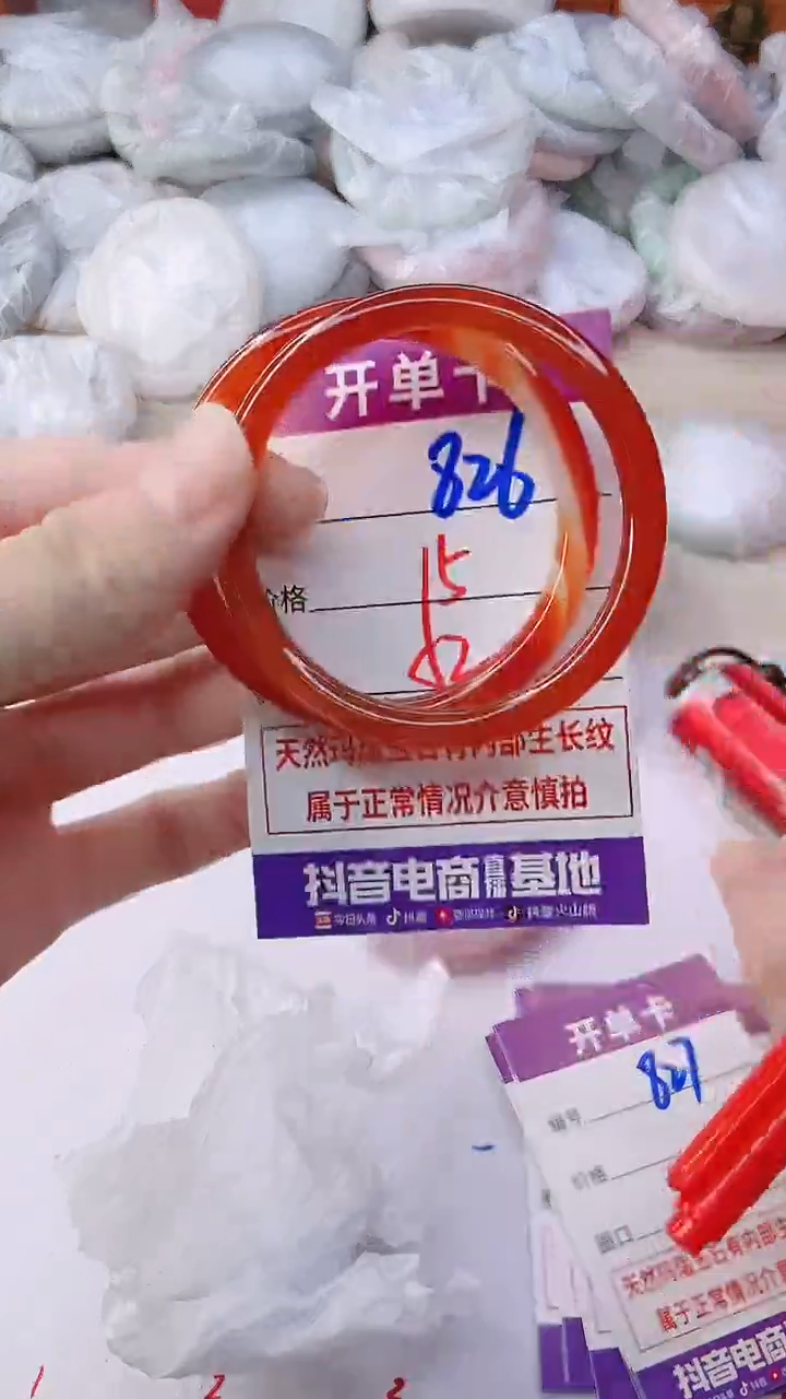 手镯玛瑙/玉髓未镶嵌826